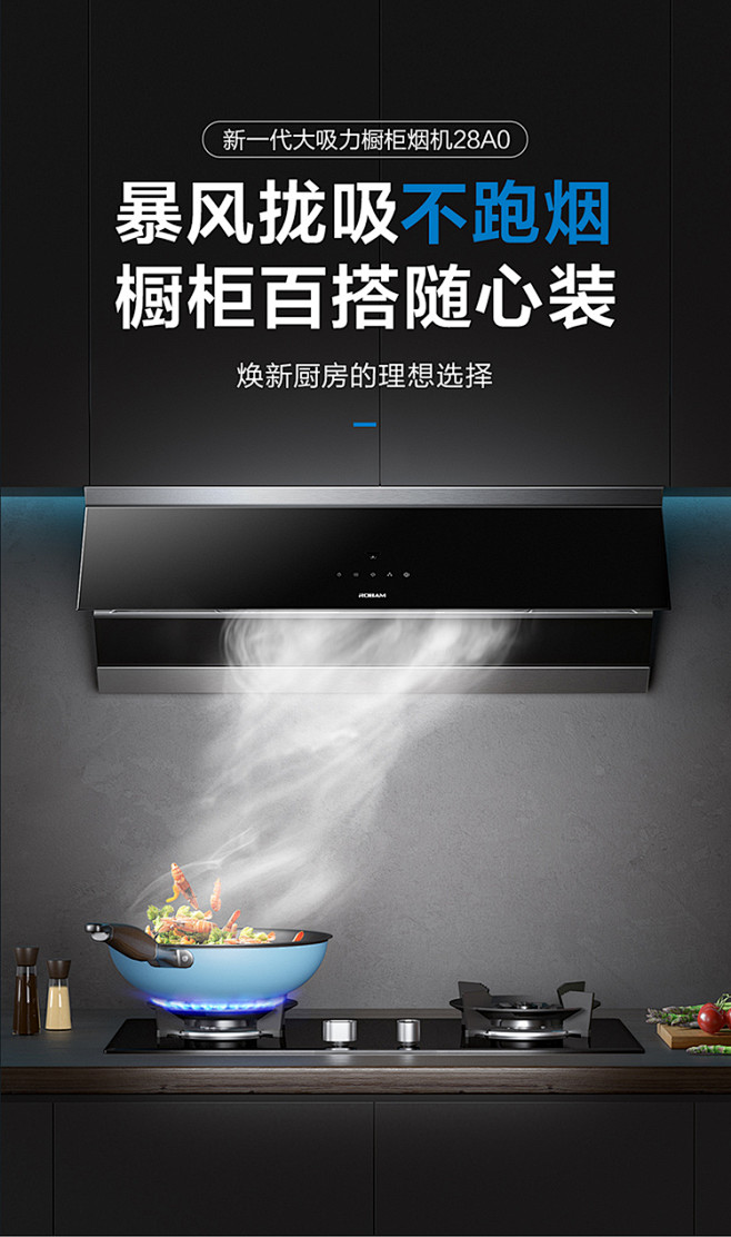 老板28A0抽油烟机评测 大吸力让爆炒也无忧