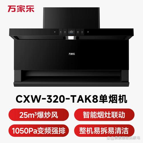 变频顶吸油烟机哪个品牌更值得买？深度推荐10款高性价比产品！